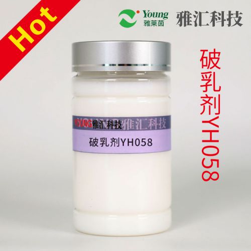 破乳劑YH058  耐高溫  耐酸堿  耐高礦化度  是一款優質的破乳劑